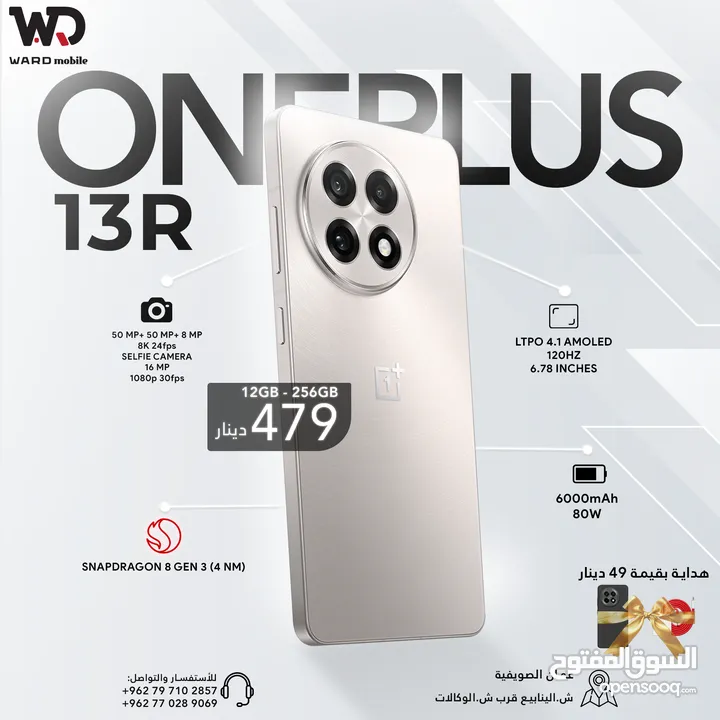 Oneplus 13R ون بلس 13 ار