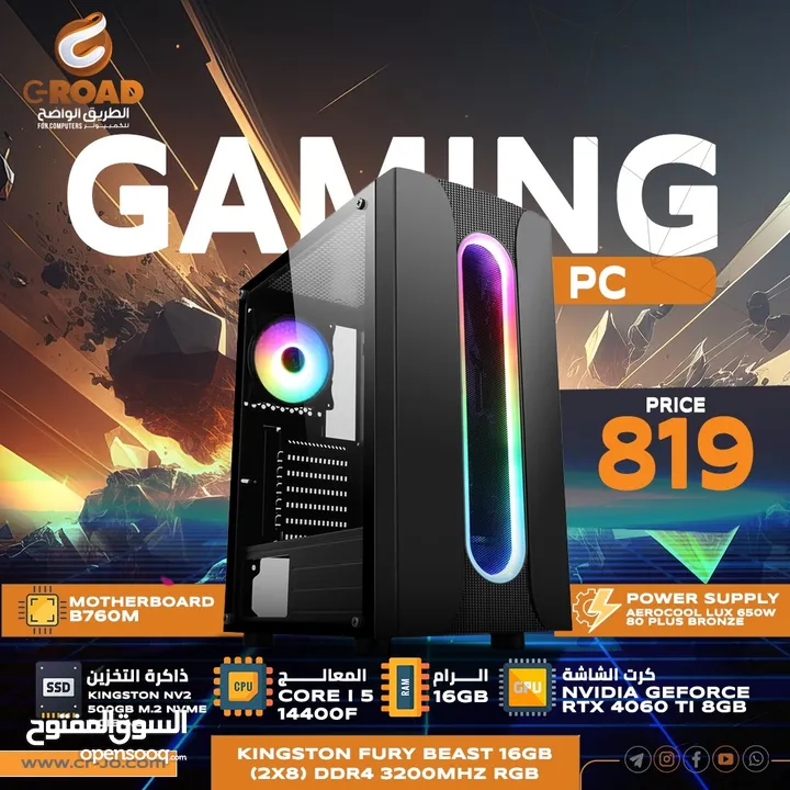 بي سي جيمنج آي فايف  GAMING PC I5  فقط ب819د
