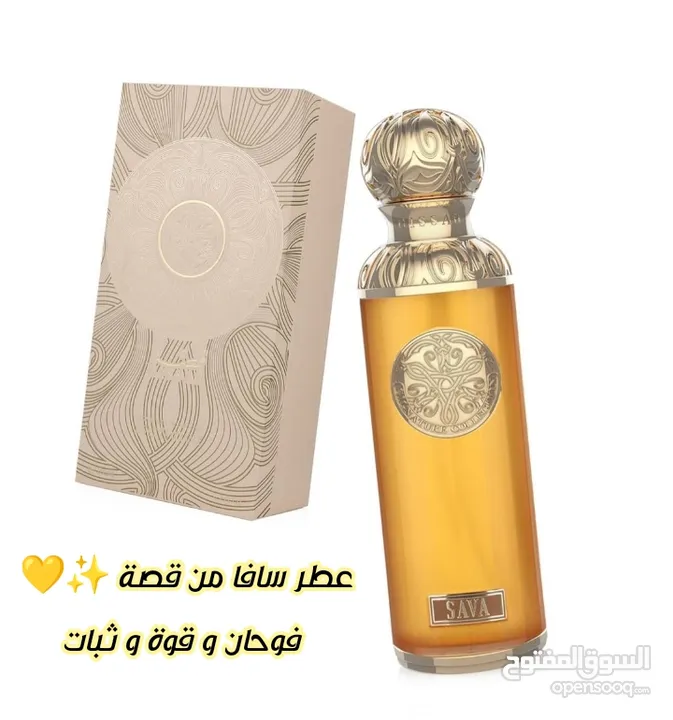 عطور من قصة