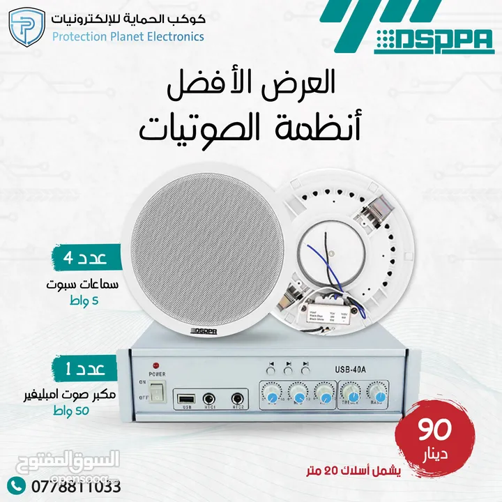 انظمة صوتية سماعات و امبلفير  مايكات وجميع اجهزة الصوت