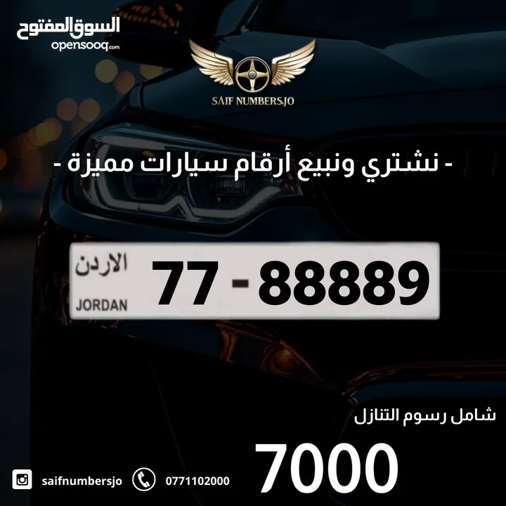 رقم خماسي مميز بسعر وتسلسل مميز وتكرار مميز السعر شامل رسوم التنازل