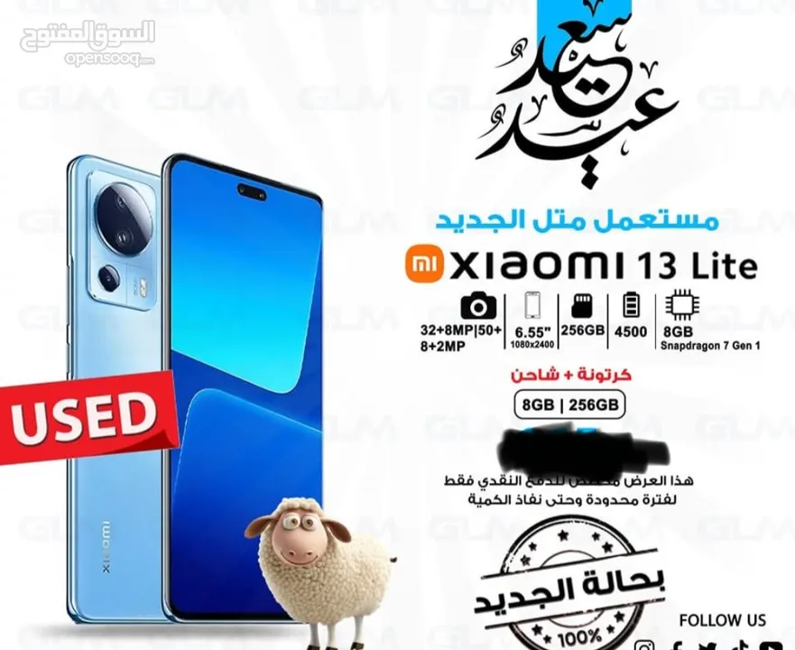 Xiaomi 13 lite