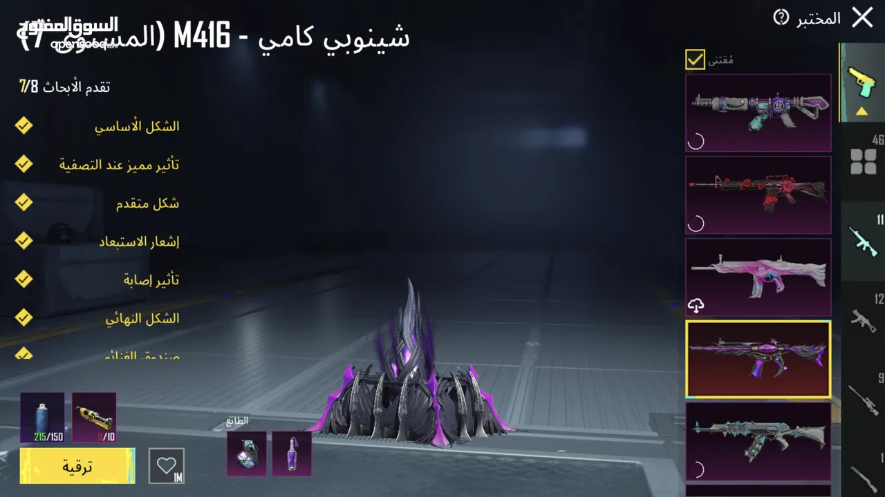 بيع حساب ببجي