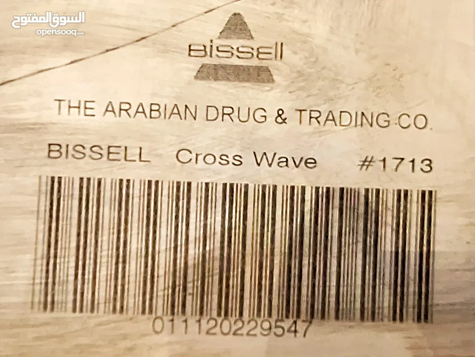 مكنسة بيسل الامريكية للسجاد والارضيات 3X1