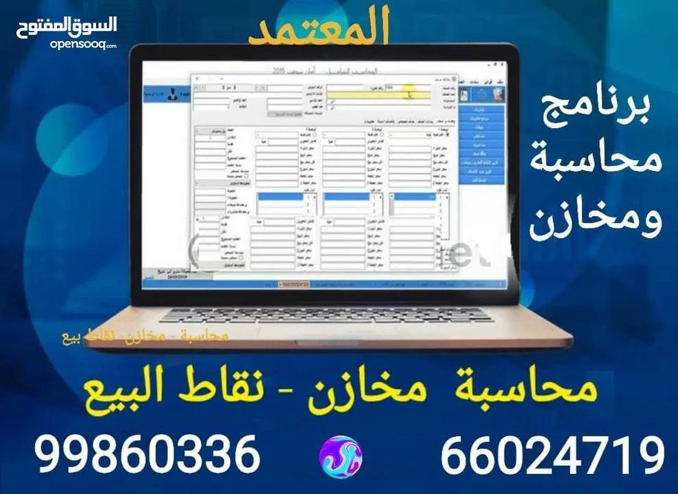 برنامج طباعة النماذج الحكومية مع تنبيهات واشعارات مهمة للمستخدم