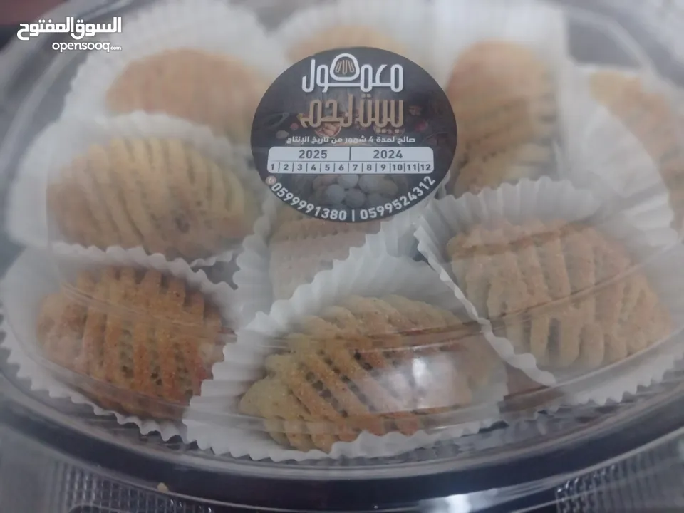 معمول بيت لحم ازكى والذ توذق طعم المعمول على أصوله