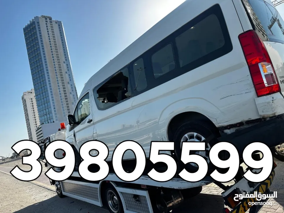سطحة مدينة حمد 24 Hamad Town TOWING CAR 24 ونش رافعة رافعه نقل سطحة البحرين خدمات سحب سيارات