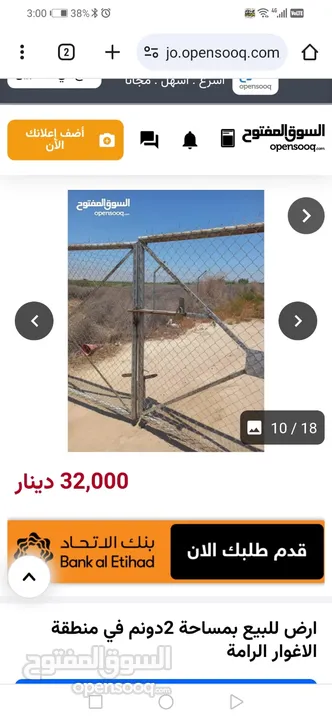 قطعة أرض في الشونة الجنوبية منطقة الرامة 2 دونم