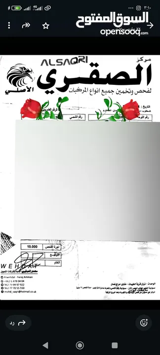 سيارة افانتي نيو 1999