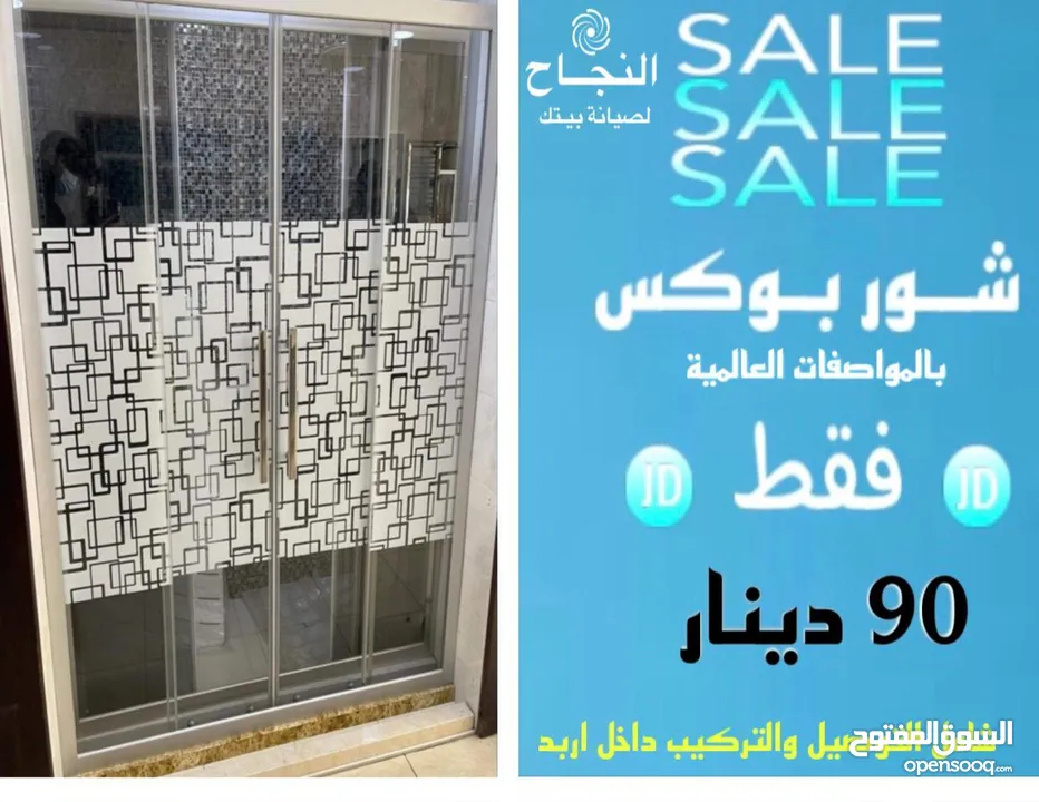 موسرجي متنقل في إربد بأقل الأسعار خدمة 24 ساعه