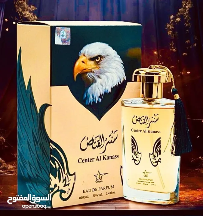 عطور اماراتيه خليجية