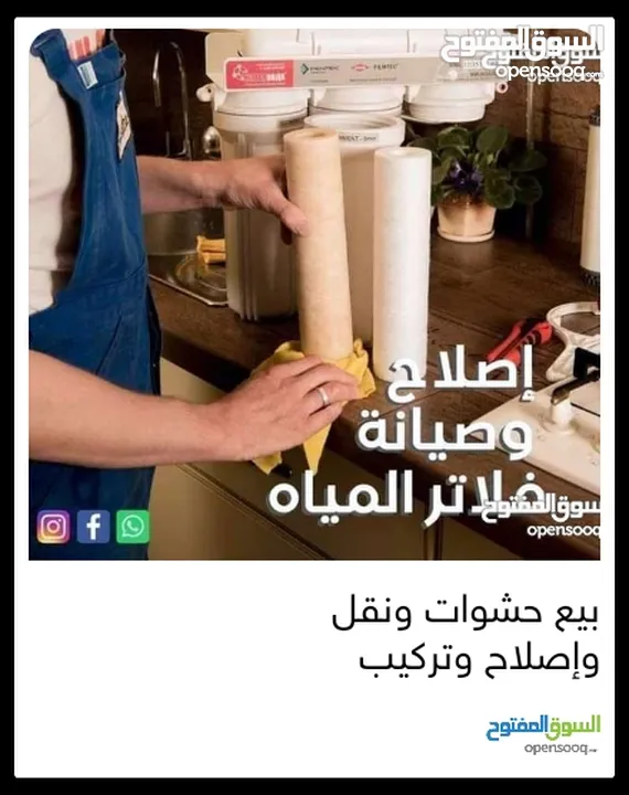فلاتر بيع حشوات واصلاح ونقل وتركيب
