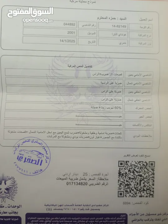 هونداي النترا اكس دي مديل 2001