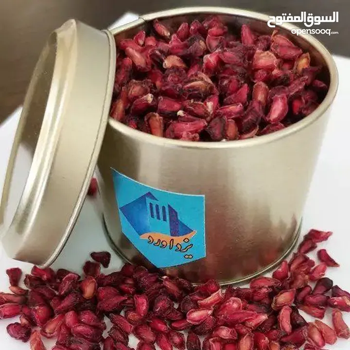 رمان المجففه