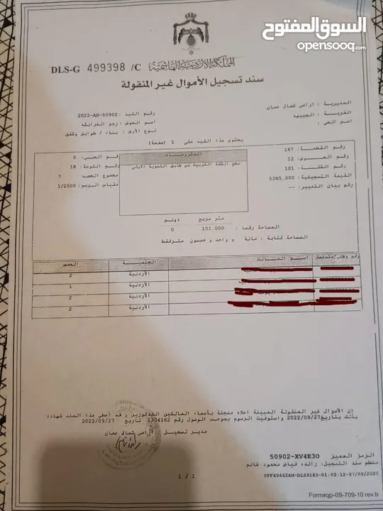 شقة دوبلكس شبه فيلا بموقع مميز واطلالة رائعة مع روف وحق اعتلاء