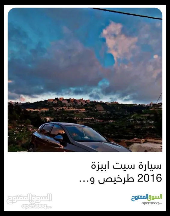 سيت ابيزا  مضيل 2016 متور1200