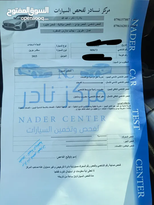 تويوتا بريوس 2015 توب نظافه