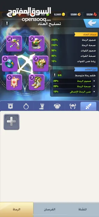 بيع حساب لعبة يلا فزعه