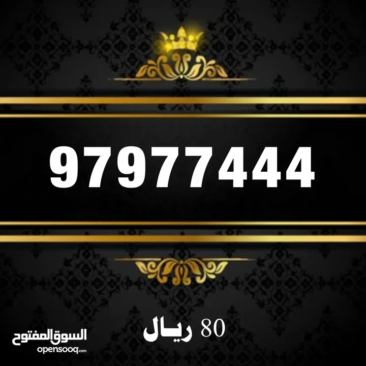 ارقام اوريدو مميزة vip