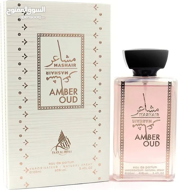 عطر مشاعر الاماراتي