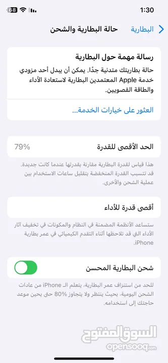 ايفون 11 برو ذاكره 256