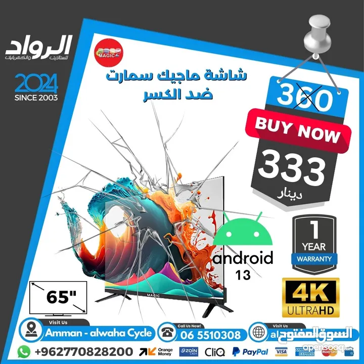 شاشة 32 بوصة من غير حواف