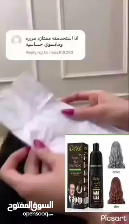 شامبو الشيب متوفر لونين اسود وبني