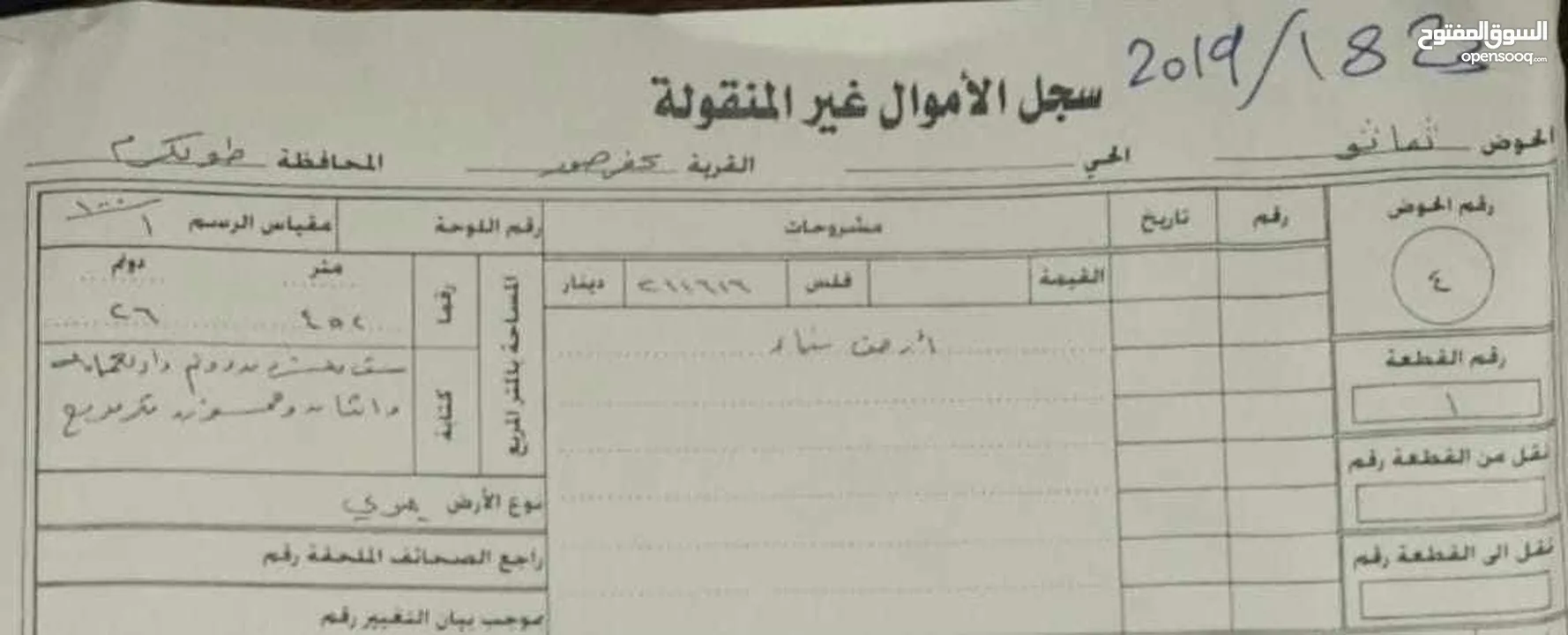 دولم أرض للبيع واصلو مياه وكهرباء بسعر مغري
