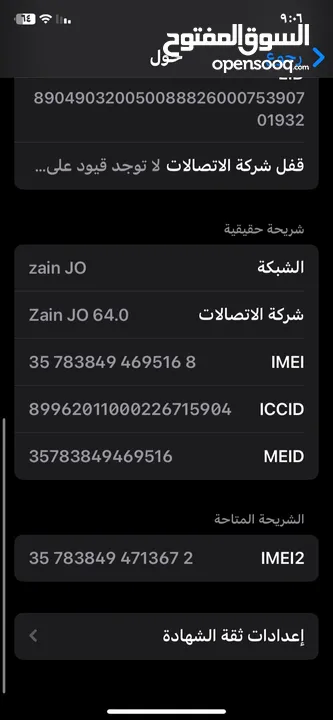 ايفون 11 وكالة