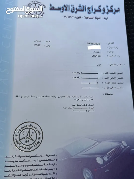 سوزوكي فيتارا 2007 فحص كامل خصوصي اصلي