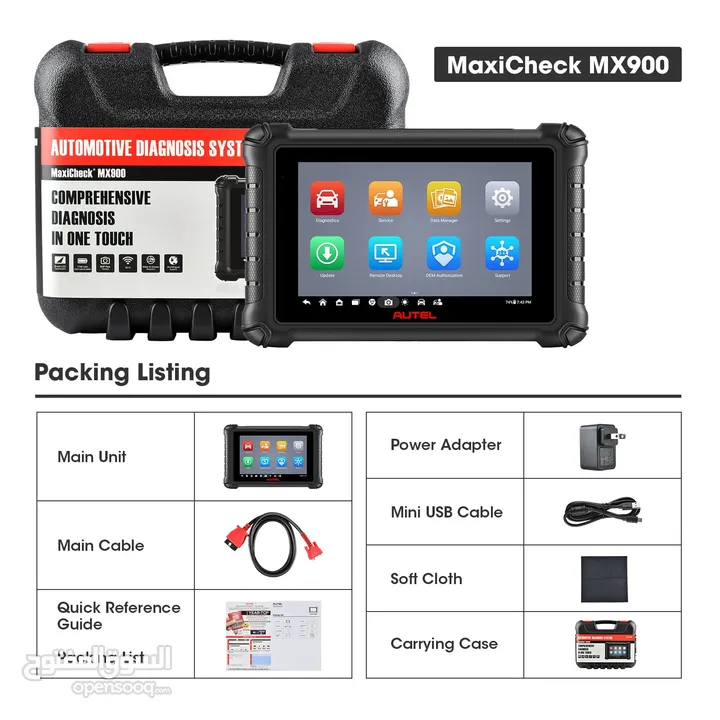 يتوفر لدينا جهاز  autel maxi sys mx900
