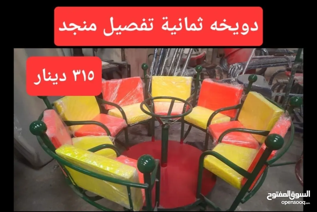 كافة العاب المزارع و الشاليهات والحدائق
