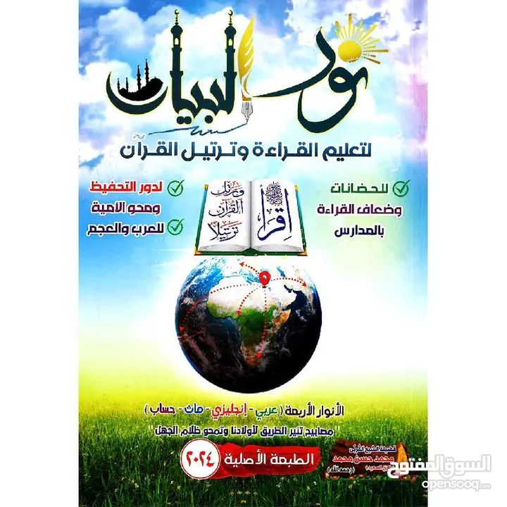 ا/أحمد مدرس لغة عربية منهج كويتي ومصري وعلوم شرعية لطلاب الأزهر مصري وتعليم ديني لطلاب وزارة التربية