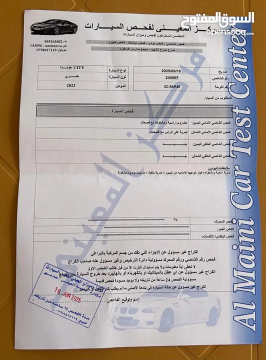 هوندا سيتي sport 2023