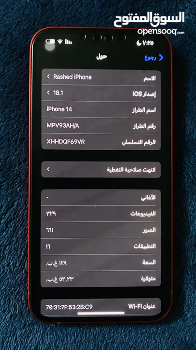 ايفون 14 بطاريه 93 الجهاز مش مفتوح ولا فيه ولا شخط اذا تلاقي بالحهاز شي خذو بلاش