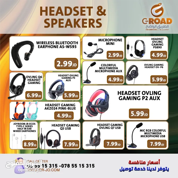 HEADSET&SPEAKER  سماعات بعدة أشكال وأنواع بأسعار تبدأ من 5،99