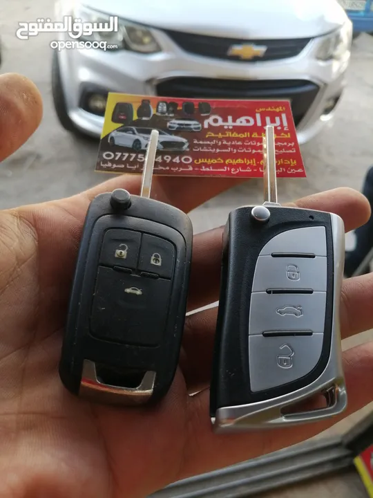 المهندس ابراهيم لخراطة وبرمجة مفاتيح السيارات وبدل ضائع وفتح السيارات بأحدث الطرق
