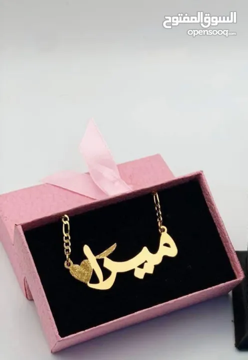 اكسسوارات على إسمك