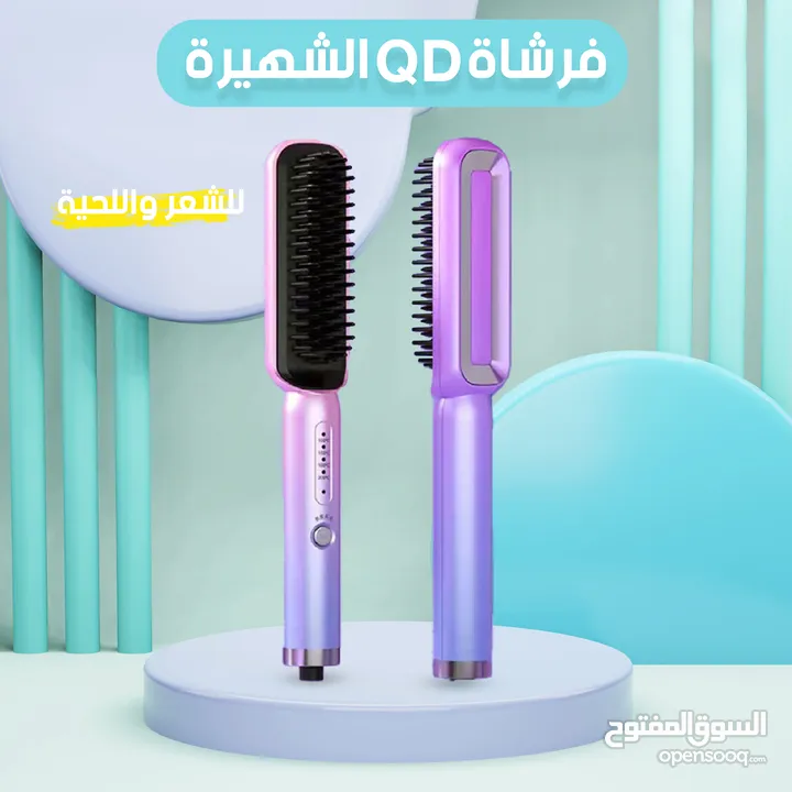 فرشاة الشعر QD