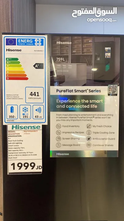 عرض نااار على ثلاجة هايسنس HISENSE حجم 466 لتر وجميع الأحجام والأشكال