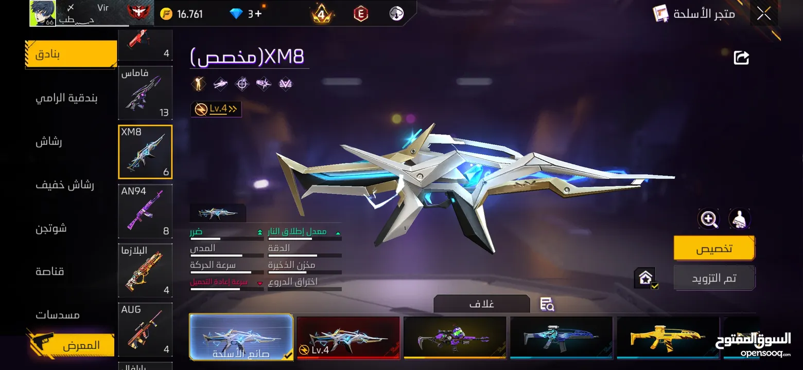 حساب فري فاير لفل 66