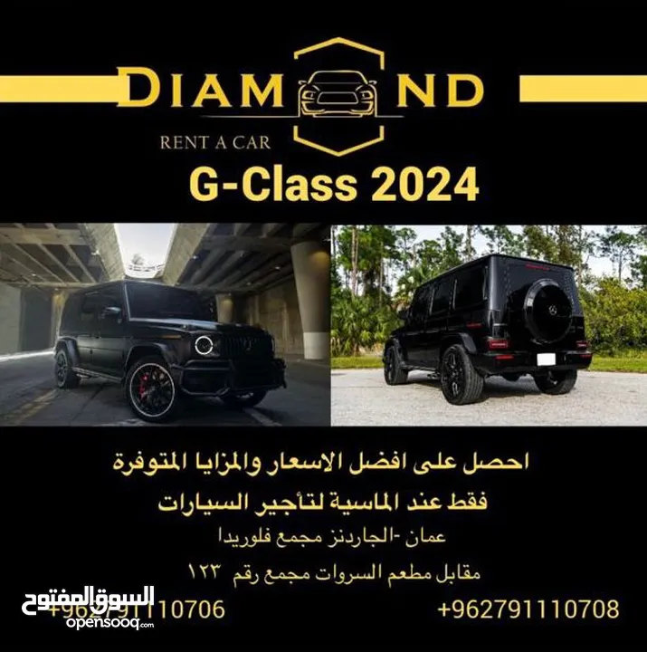 للإيجار جي كلاس 2025 G class بأفضل الأسعار