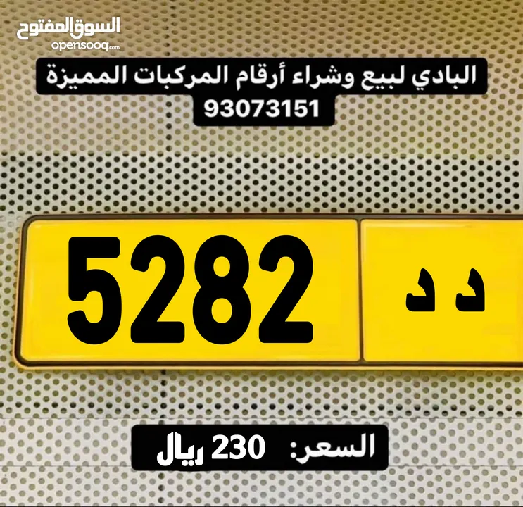 ربـاعي مميز 5282