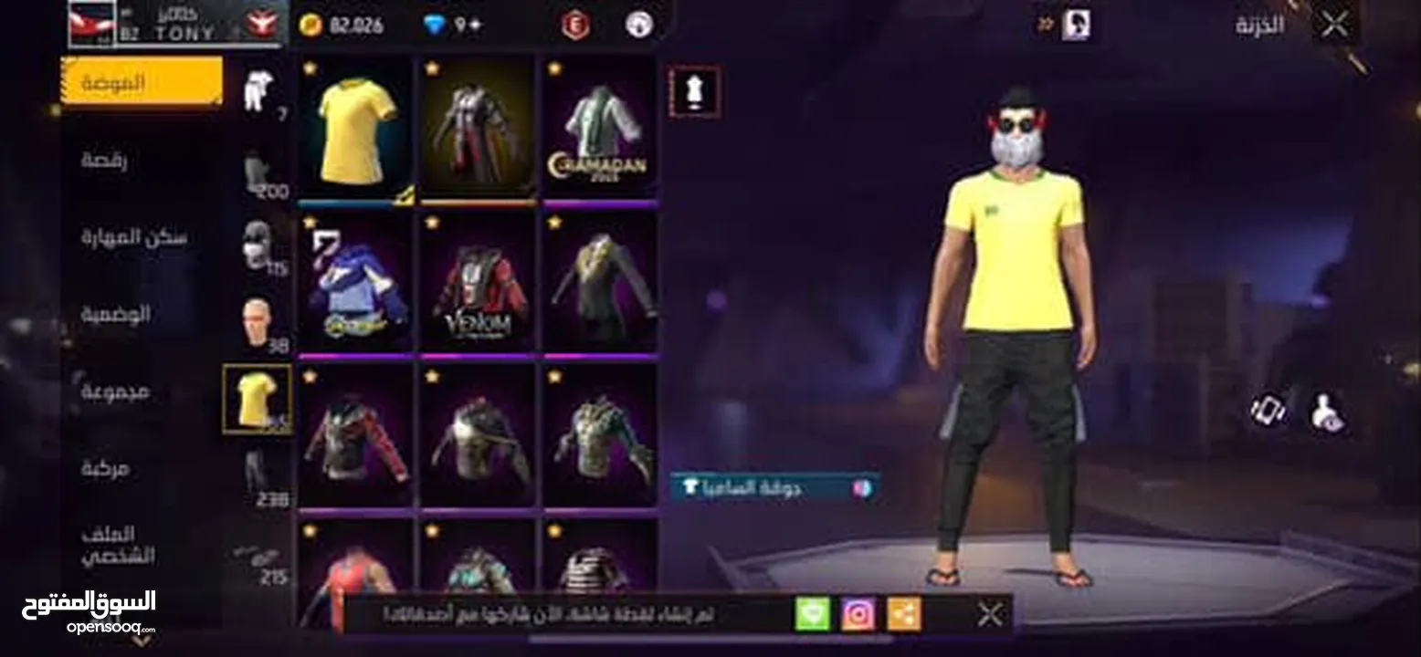 حساب فري فاير للبيع
