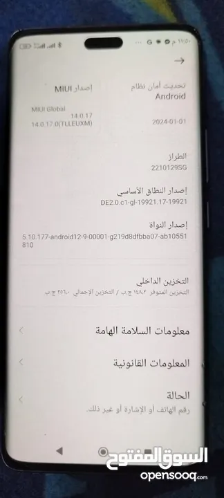 جهاز رديمي