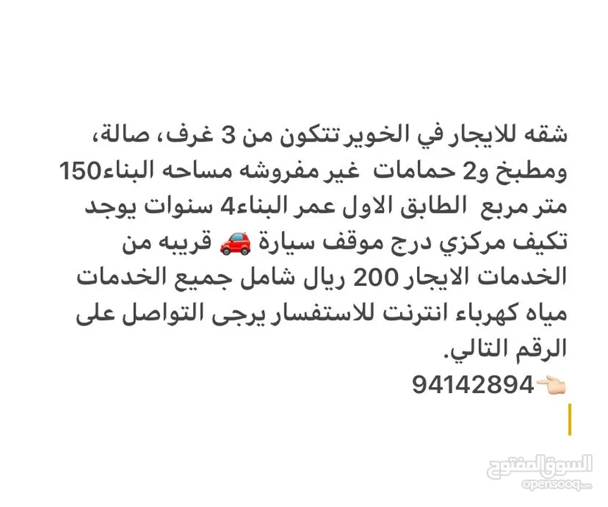 شقه للايجار