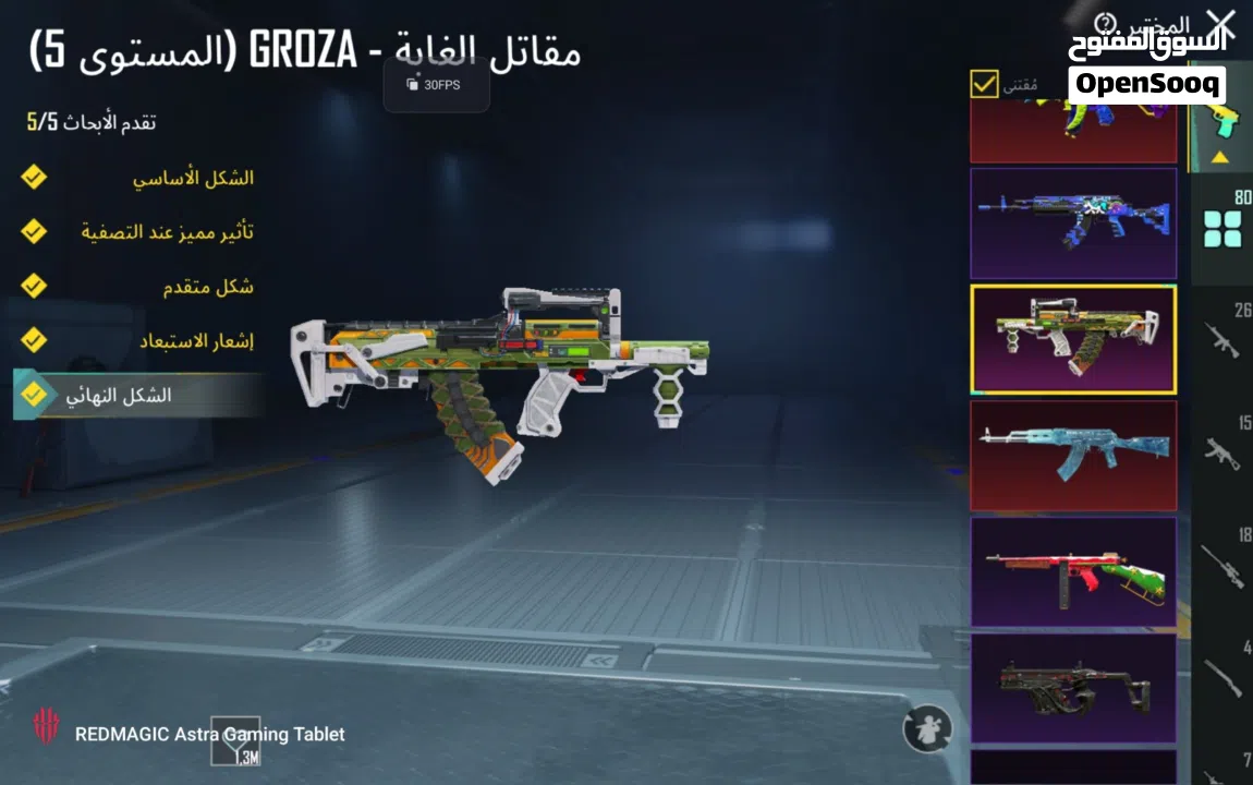 للبيع حساب ببجي العالميه (داخل البحرين فقط)