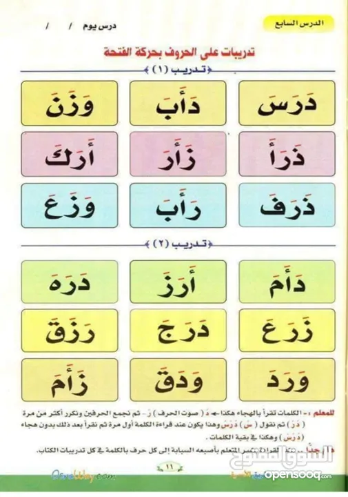 معلم لغه عربيه وتربيه اسلاميه ورياضيات وإجتماعيات