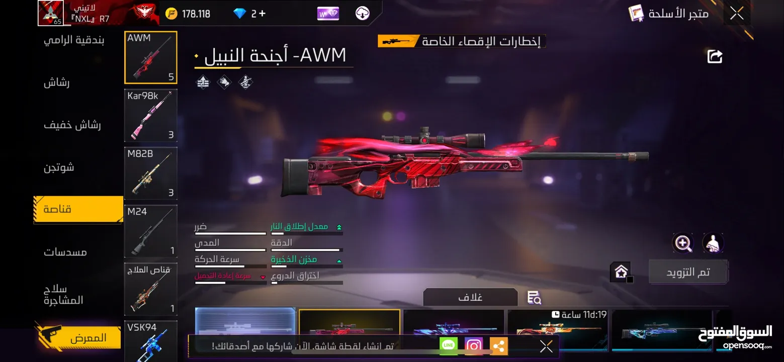 حساب فري فاير للتبديل