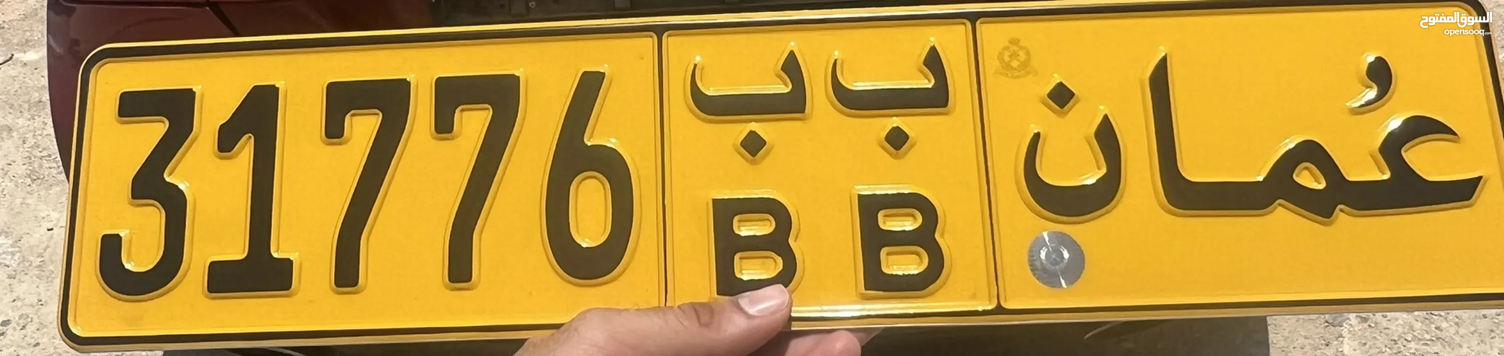 Number Plate for sale